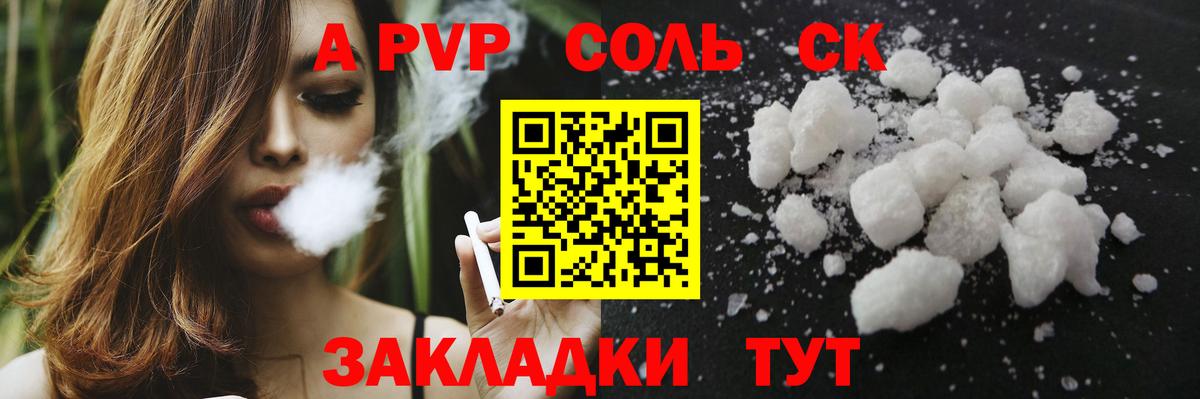 А ПВП крисы CK Нарткала
