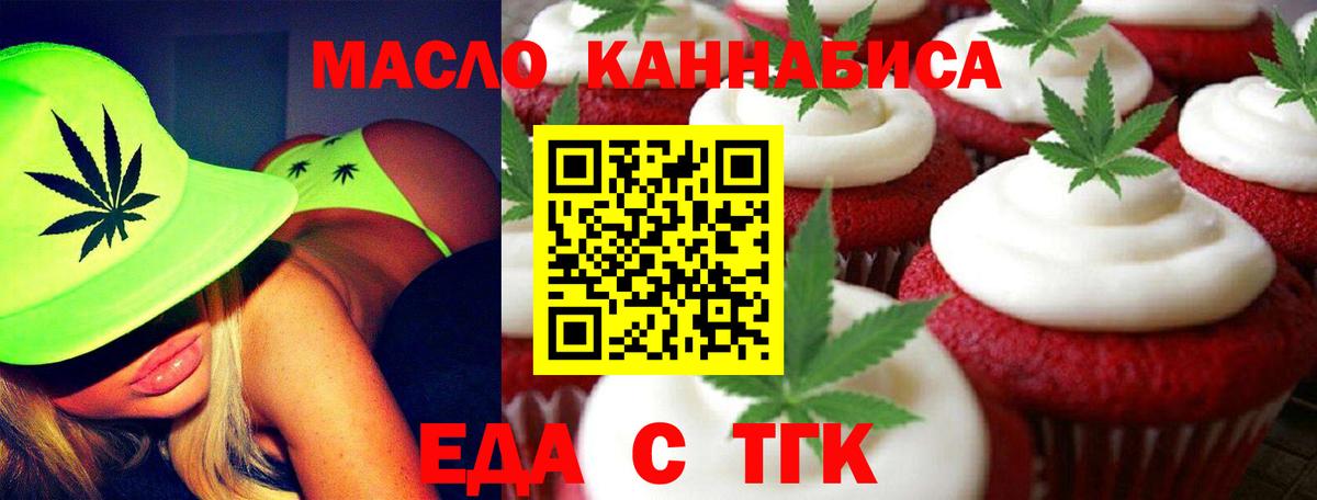 Cannafood конопля  Вход с VPN  Нарткала 