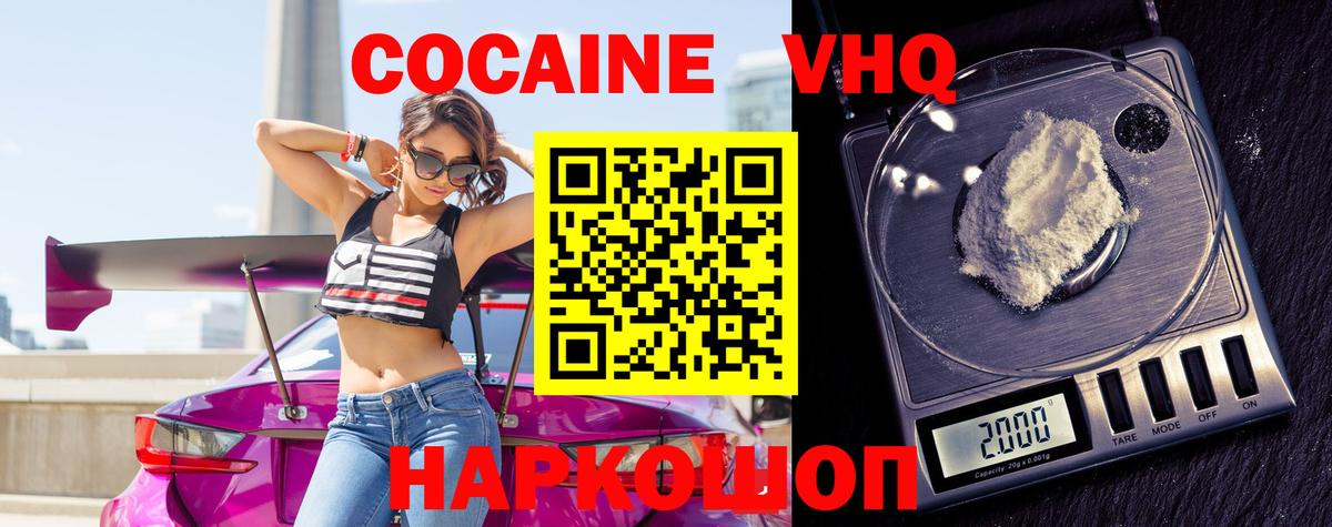 Кокаин VHQ  Вход с VPN  Нарткала  Кокаин Боливия 