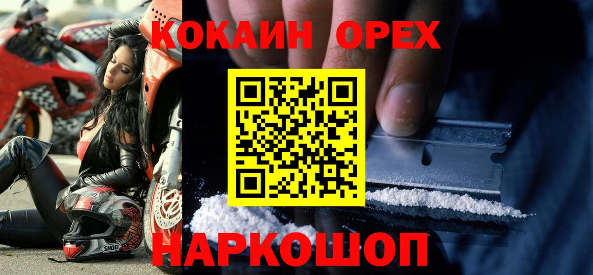 COCAIN Эквадор Нарткала
