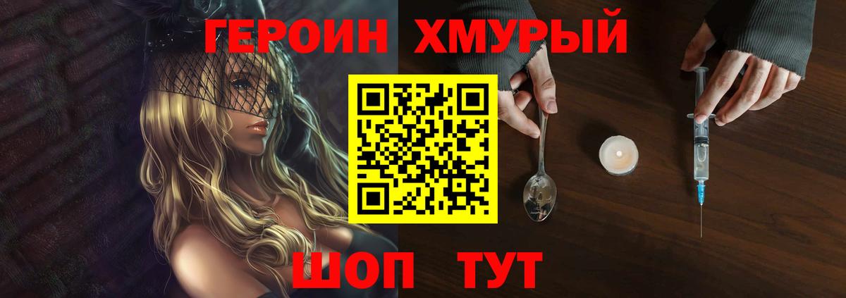 ГЕРОИН белый  Вход с VPN  Нарткала 