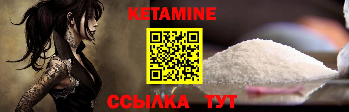 Нарткала  Кетамин VHQ  Вход с VPN 
