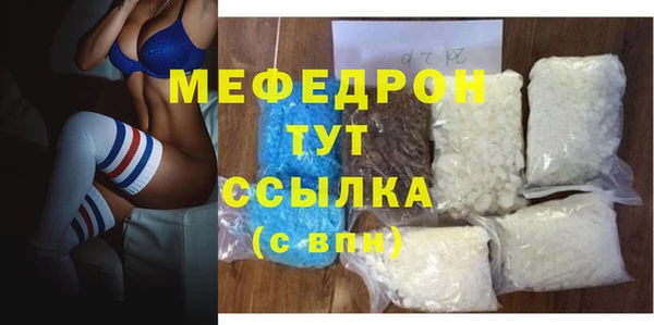 мефедрон мука Михайловка
