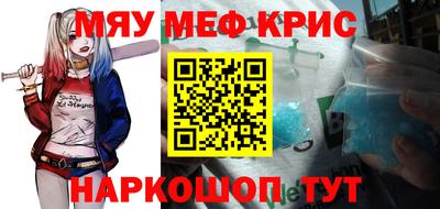 спайс Северобайкальск