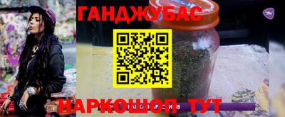 спайс Северобайкальск