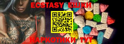 экстази Севастополь