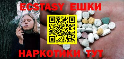 экстази Севастополь