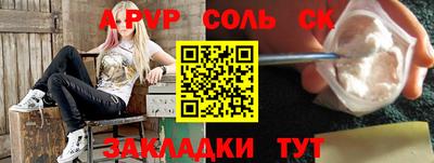 спайс Северобайкальск