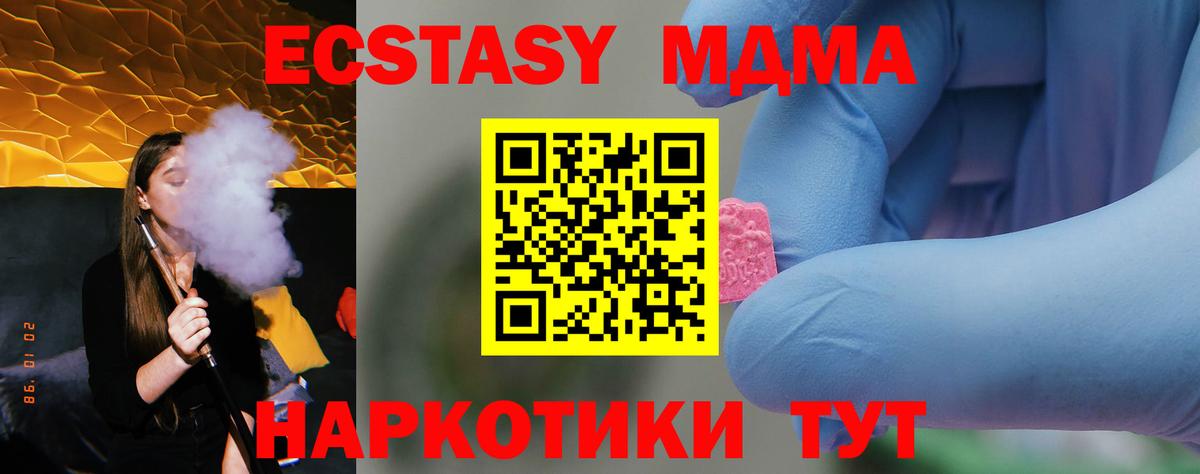Нарткала  МДМА crystal  Вход с VPN 