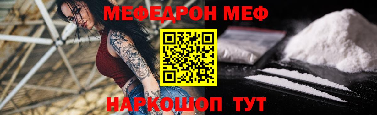 Мефедрон mephedrone  Вход с VPN  Меф кристаллы  где можно купить   Нарткала  МЯУ-МЯУ 