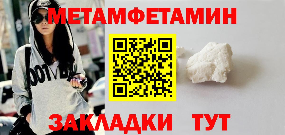 Нарткала  Первитин  Вход с VPN  МЕТАМФЕТАМИН Methamphetamine 