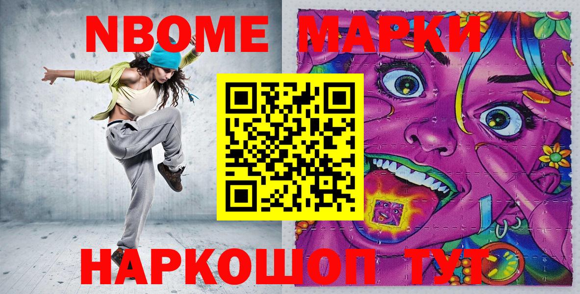 Наркотические марки 1,8мг Нарткала