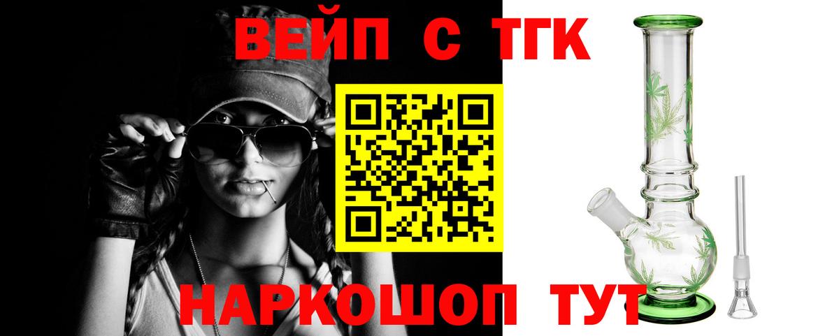 ТГК гашишное масло Нарткала